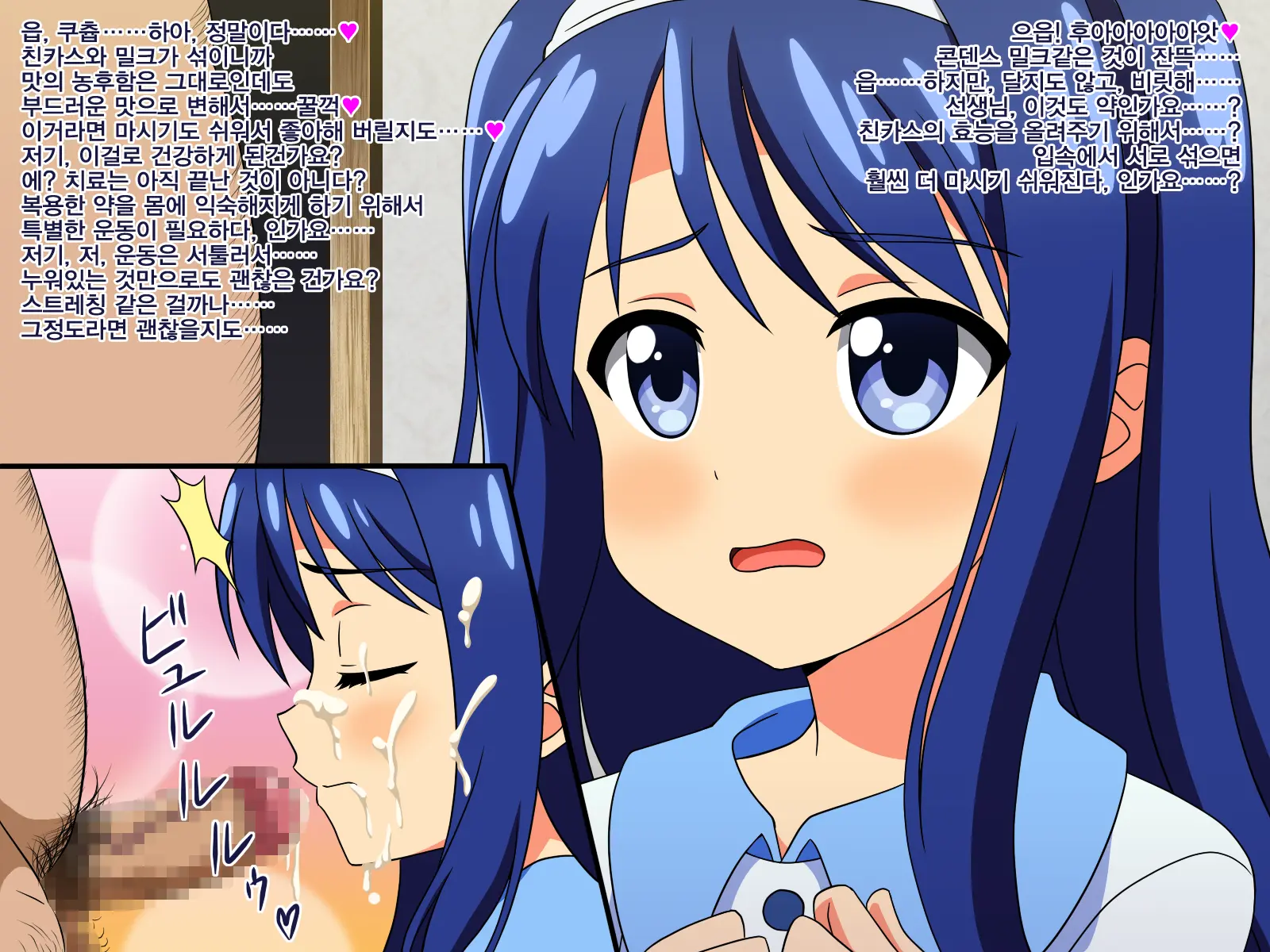 Akogare No Anoko Wa Boku No Chinkasu Soujiki - 6